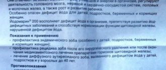 Нужно ли принимать Йодомарин?