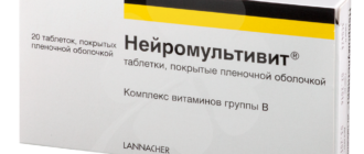 Нейромультивит