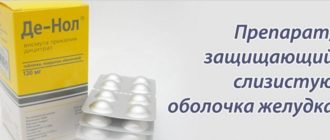 Головная боль при приёме денола и нексиума