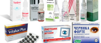 Глазные капли при близорукости