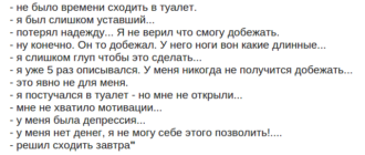 Не могу сходить в туалет