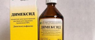 Отравление раствором димексида