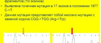 Генетический анализ бесплатно