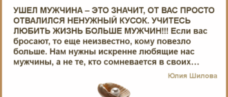 От меня ушёл муж, к другой женщине