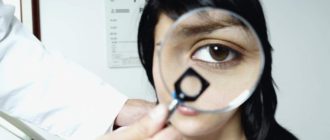 Отсутствие зрения на один глаз