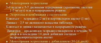 Нужно ли мне принимать ЗГТ