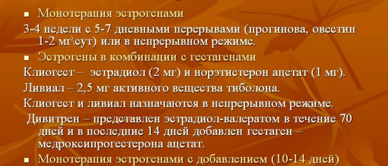 Нужно ли мне принимать ЗГТ