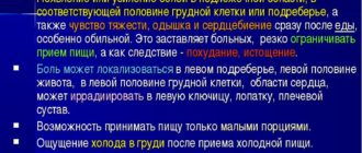 Холод в молочных железах