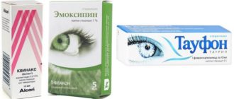 Глазные капли тауфон, эмоксипин и мирдамакс