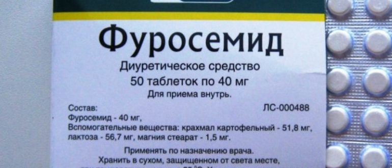 Не помог фуросемид
