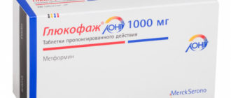 Глюкофаж и низкое давление