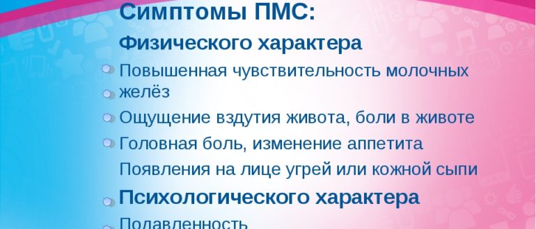 Нету признаков пмс