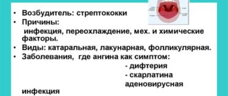 ОРВИ, фолликулярная ангина и кишечная инфекция
