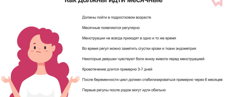 Нормально ли то, что у девочки 13 лет месячные идут 6 дней?
