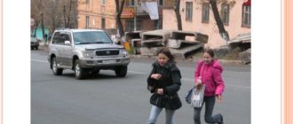 Паника при переходе дороги