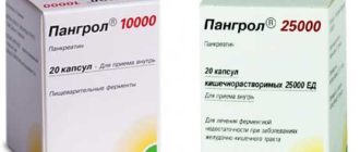 Пангрол