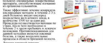 Не могу вылечить аскаридоз у ребенка