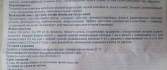 Передозировка пантогамом