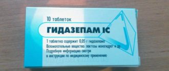 Гидазепам и алкоголь
