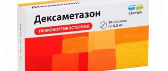 Очень важный вопрос про дексаметазон в 3 тримест