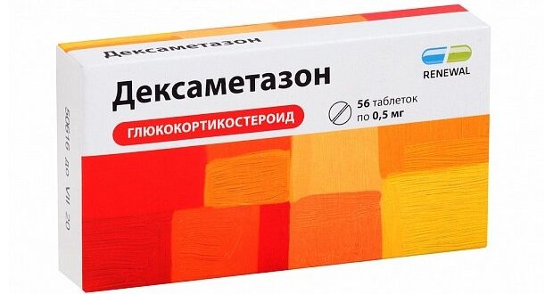 Очень важный вопрос про дексаметазон в 3 тримест
