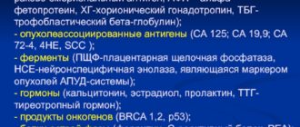 Онкомаркер с72-4