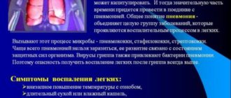 Отеки всего тела после пневмонии