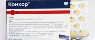 Отмена Конкора перед родами