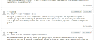 О последствиях после приема препарата Визанна