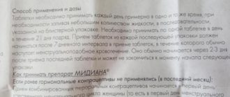 Не выпила последнюю таблетку