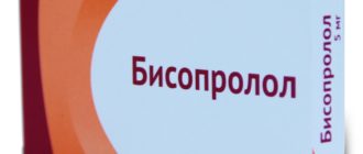 Гипертония и бисопролол