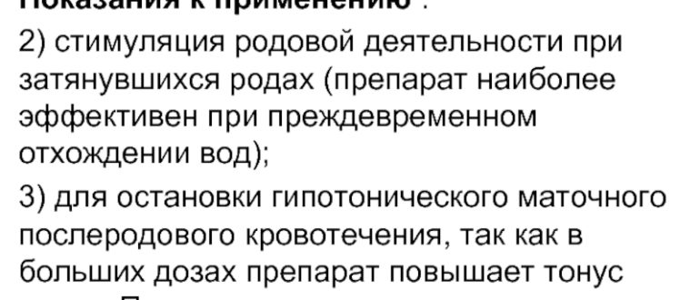 Окситоцин при кисте