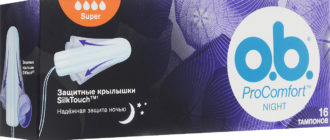 Ночные тампоны
