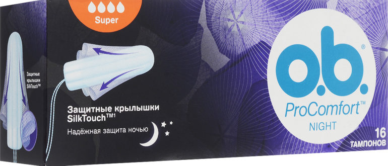 Ночные тампоны