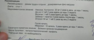 Недостаточность кардии и поверхностный гастрит