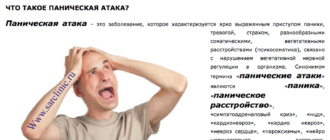 Невроз, депрессия, панические атаки. Можно ли избавиться от них полностью?