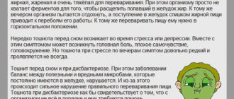 Головокружение, тошнота после чая, резкие толчки сердца