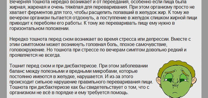 Головокружение, тошнота после чая, резкие толчки сердца