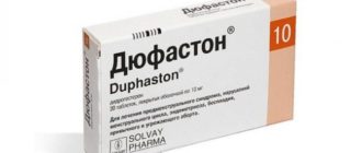 Не правильно приняла дюфастон