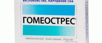 Гомеопатические препараты от стресса