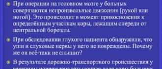 Непроизвольные резкие движения