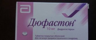 Гематома и дюфастон