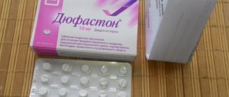 Отмена дюфастона на 21 неделе