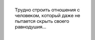 Не умею строить отношения с людьми