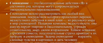 Неосознанные действия после сна