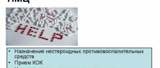 НМЦ при приеме КОК