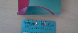 Не помню, приняла ли очередную таблетку димиа