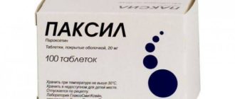 Паксил и побочки