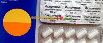 Герпес -6, изопринозин