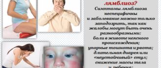 Обнаружены лямблии у грудничка